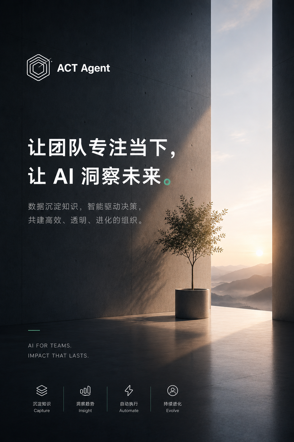 ActAgent零代码配置界面